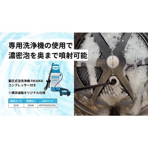 Linda 洗濯機クリーナー