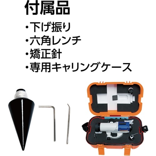 シンワ オートレベル SA−24A