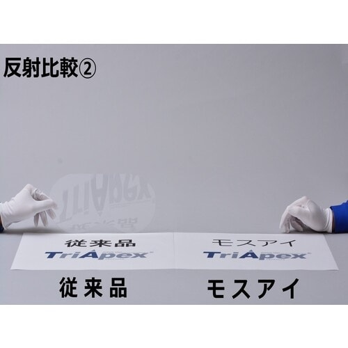 TriApex FZ563C専用モスアイ構造シール