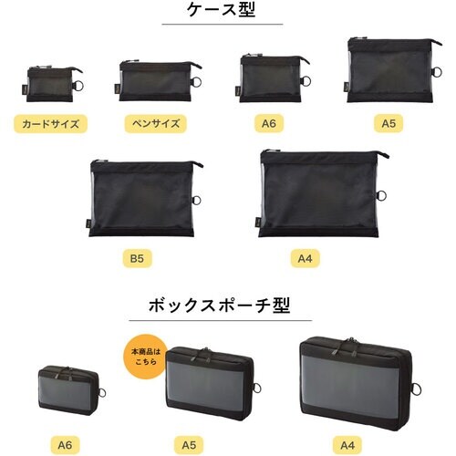 LIHIT クリヤボックスポーチ