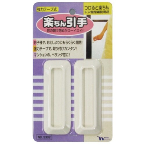 ノムラテック 引手 楽ちん引手