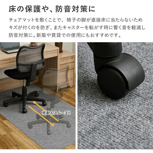 萩原 吸着チェアカーペット 滑りにくい フリーカッ