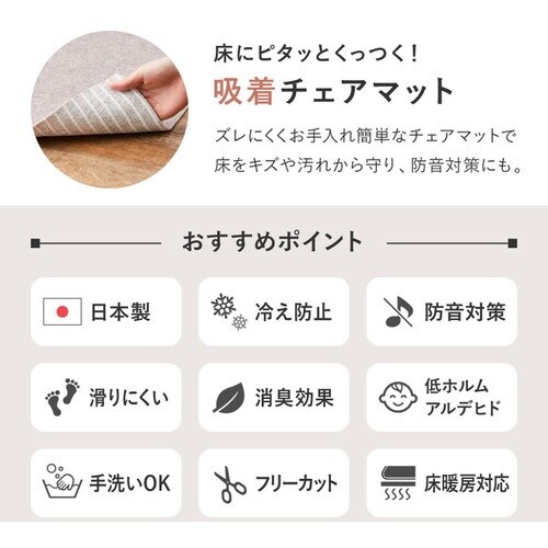 萩原 吸着チェアカーペット 滑りにくい フリーカッ