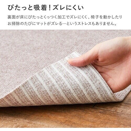 萩原 吸着チェアカーペット 滑りにくい フリーカッ