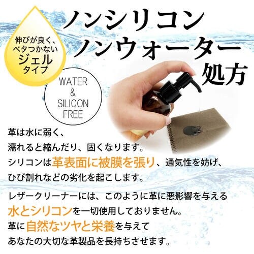 UYEKI 皮製品復活剤 レザークリーナー 100