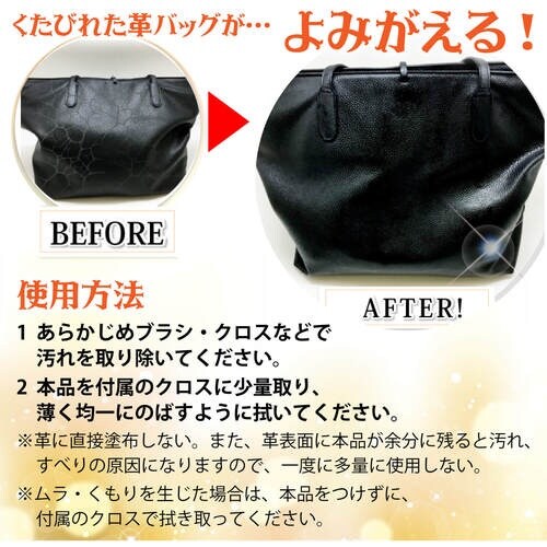 UYEKI 皮製品復活剤 レザークリーナー 100