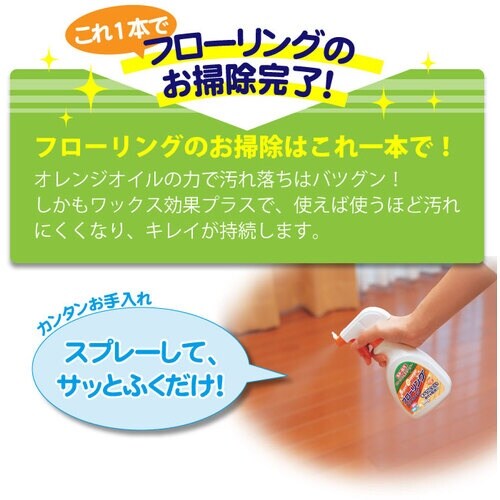 UYEKI 住居用多目的クリーナー スーパーオレン