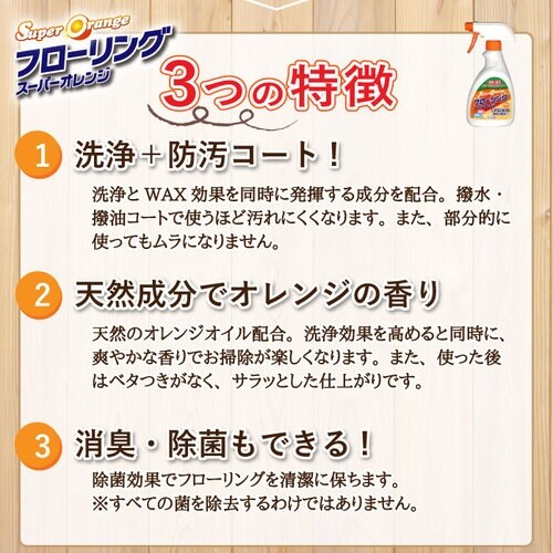 UYEKI 住居用多目的クリーナー スーパーオレン