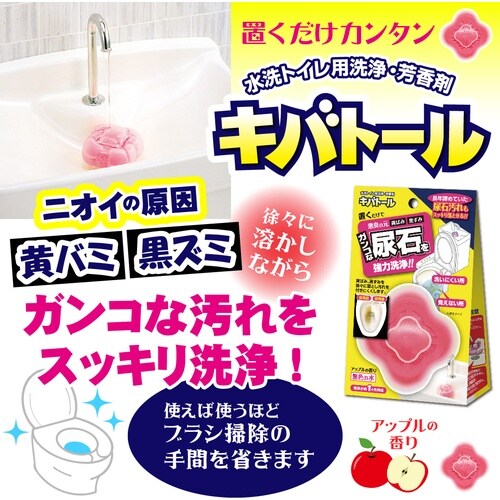 UYEKI トイレ置き型洗浄剤 キバトール 100