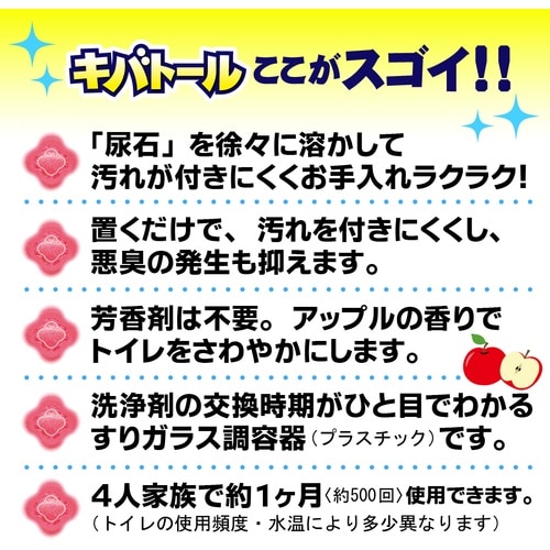 UYEKI トイレ置き型洗浄剤 キバトール 100