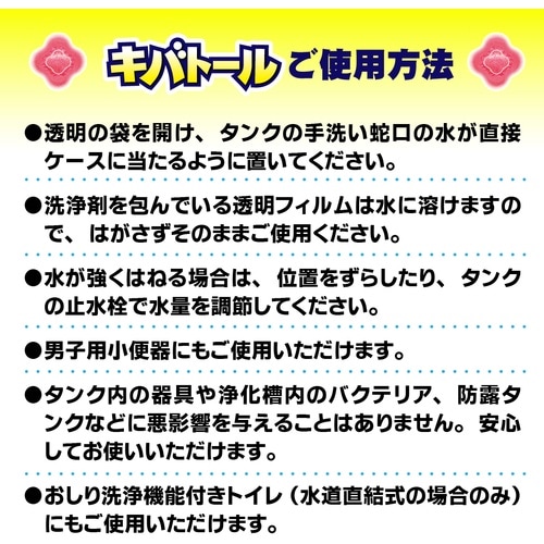 UYEKI トイレ置き型洗浄剤 キバトール 100
