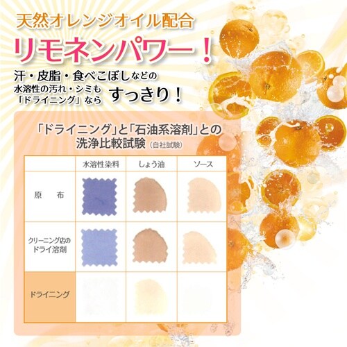 UYEKI 洗濯洗剤 ドライニング ゲルタイプ 3