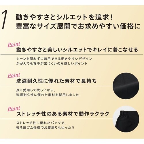 サンペックス ズボン 【高コスパ!】男女兼用パンツ