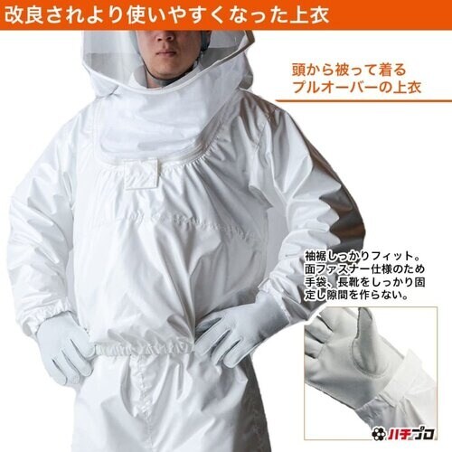 丸和ケミカル 蜂防護服 ラプター4 手袋(V−4)