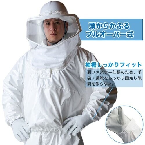 丸和ケミカル 蜂防護服 ラプター4 GALE 手袋