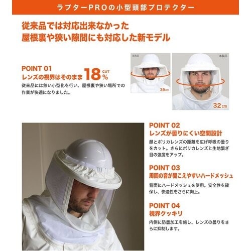 丸和ケミカル 蜂防護服 ラプターPRO 手袋(V−