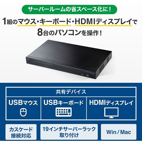 SANWA パソコン切替器 HDMI対応パソコン自