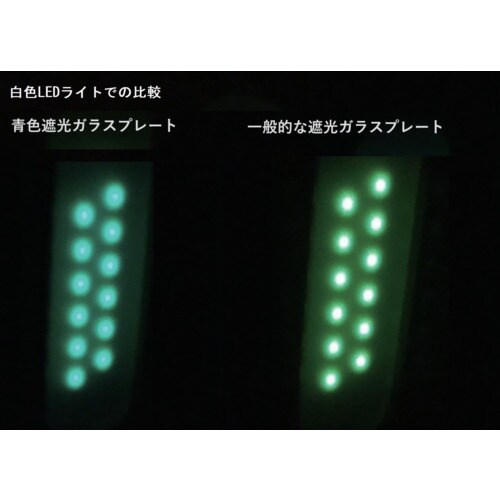 TOA BOJIN 青色遮光ガラスプレート#9