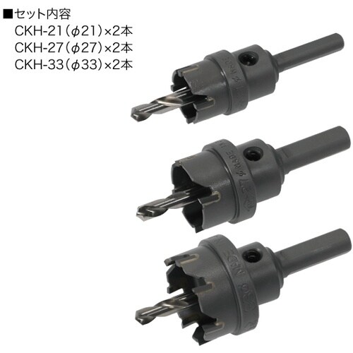 JEFCOM 超硬ホールソーセット(スチールケース