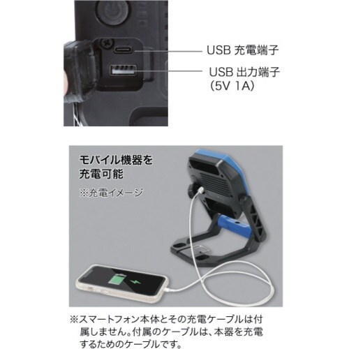 JEFCOM LEDワークライト(充電式)