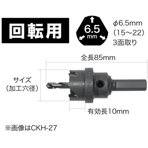 JEFCOM 超硬ホールソー