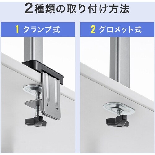 SANWA 水平液晶モニターアーム