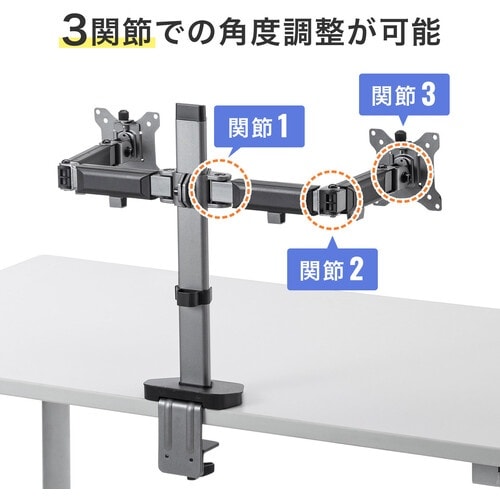 SANWA 水平液晶モニターアーム