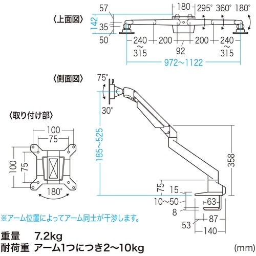 SANWA 水平垂直多関節液晶モニターアーム(2面