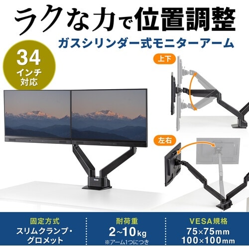 SANWA 水平垂直多関節液晶モニターアーム(2面