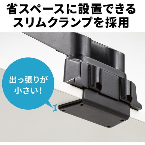 SANWA 水平垂直多関節液晶モニターアーム(2面