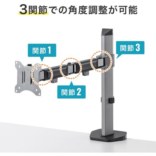 SANWA 水平液晶モニターアーム