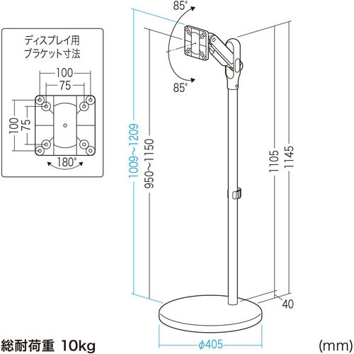 SANWA キャスター付モニタースタンド(ブラック
