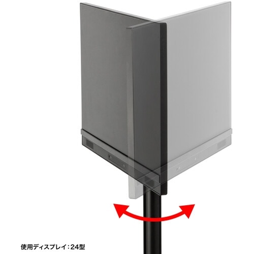 SANWA モニタースタンド