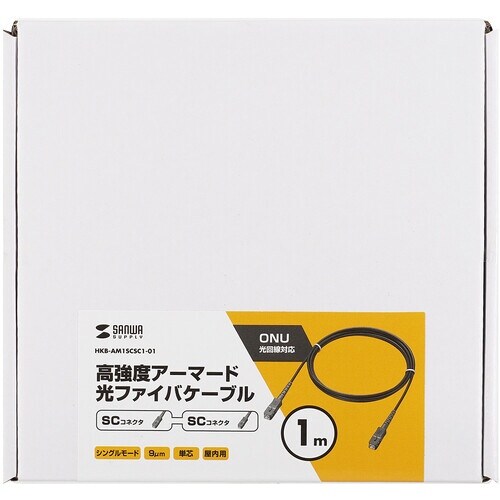 SANWA アーマード1芯光ファイバケーブル(シン