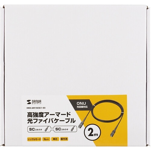 SANWA アーマード1芯光ファイバケーブル(シン