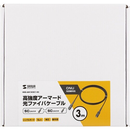 SANWA アーマード1芯光ファイバケーブル(シン