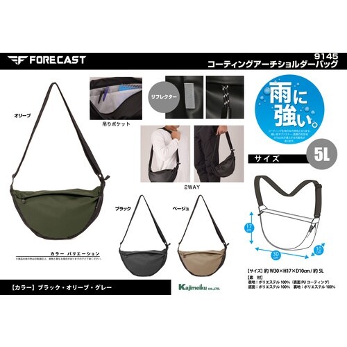 カジメイク 9145 コーティングアーチショルダー