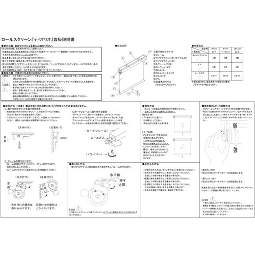 ティオリオ ティオリオ ロールスクリーン 無地 ブ