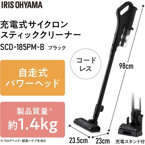 IRIS 202401 充電式サイクロンスティック