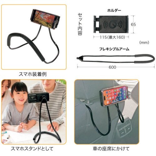 JEFCOM スマホホルダー
