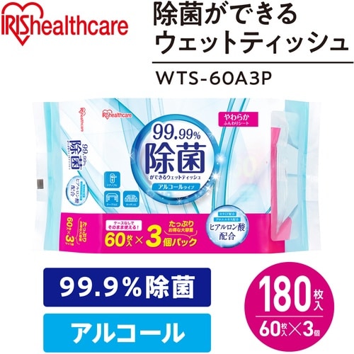 IRIS 107135 大容量除菌ウェット アルコ