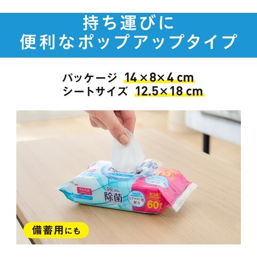 IRIS 107136 大容量除菌ウェット アルコ