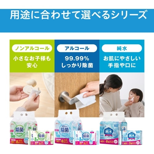 IRIS 107136 大容量除菌ウェット アルコ