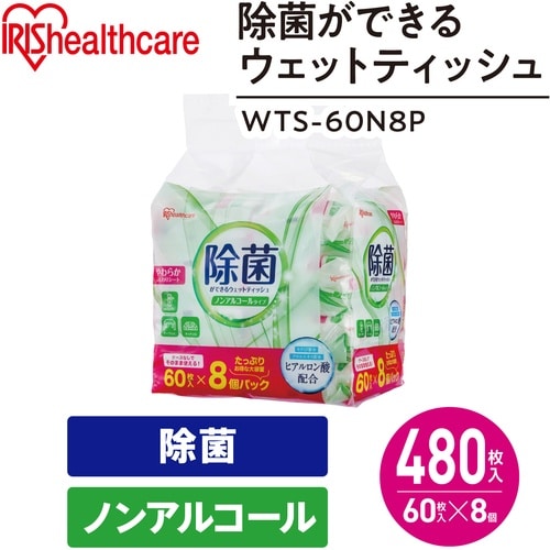IRIS 107134 大容量除菌ウェット ノンア