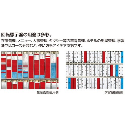 LIHIT 回転表示盤スペアー 青・青 10枚