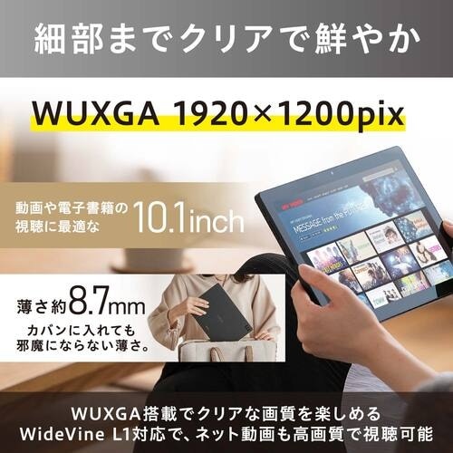 IRIS 106633 タブレット ミドルモデル