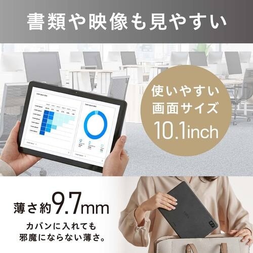 IRIS 106631 タブレット エントリーモデ