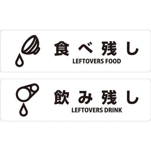 コンドル ゴミ箱 飲み残し回収ボックス NT ホワ