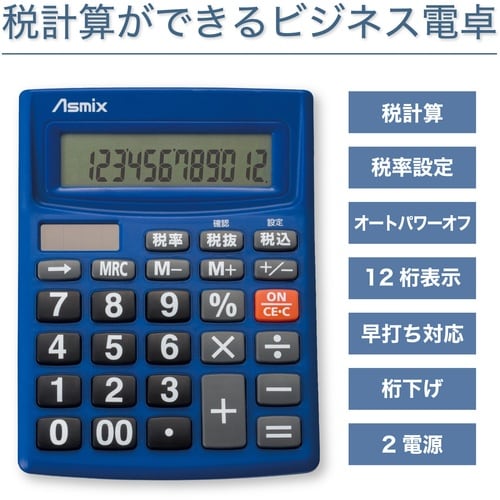 ASKA 電卓 ビジネス電卓 ブルー