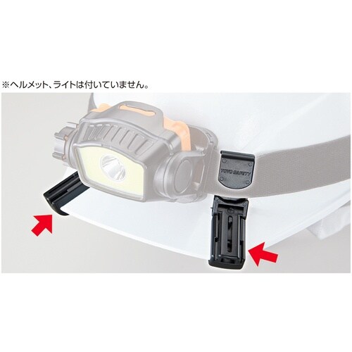 緑十字 ヘルメット用クリップ ブラック 2個組 バ